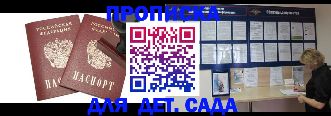 временная регистрация госуслуги в Белокурихе